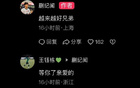 蒯紀(jì)聞社媒喜獲中超名單，王鈺棟盼望。