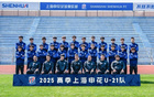 申花U21狂勝，15比0大勝贛州瑞獅。
