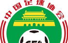苗原：足協(xié)開會(huì)整頓賽風(fēng)賽紀(jì)，討論近期不和諧現(xiàn)象。