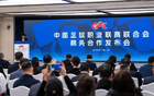 中足聯(lián)改革，保障贊助商權(quán)益