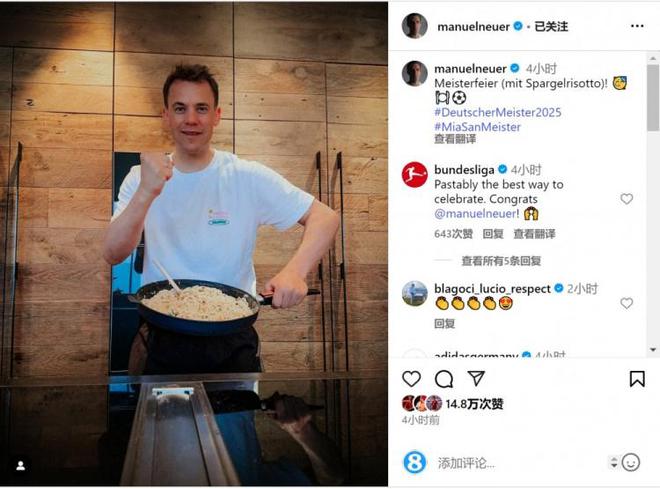 諾伊爾曬燴飯照，冠軍慶典，蘆筍燴飯亮相