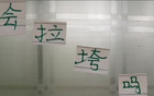 北京國安強(qiáng)隊(duì)?wèi)?zhàn)罷，中下游隊(duì)伍表現(xiàn)待揭曉。