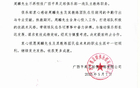 廣西平果主帥周麟下課，排名中甲墊底。