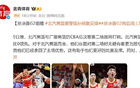 北青：京籃警惕孫銘徽反彈，G2啟用土裁。