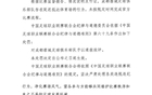 中足聯(lián)通報(bào)：成都隊(duì)遲至球場，俱樂部遭批。