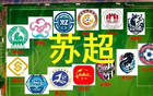 滬媒：蘇超足球熱情本真；多省追趕。