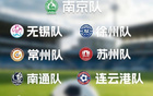 隊徽調(diào)整中！無錫、蘇州隊徽對比，你選哪個？