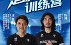 汪嵩、歷鴻聯(lián)手招募足球精英營學員