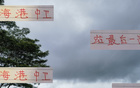 傲嬌海港衛(wèi)線助國(guó)足，蔣光太再戰(zhàn)一屆？