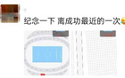 江陰人搶購(gòu)熱潮。