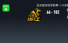 男籃亞冠：利雅得大勝廣廈，峻瑋22分
