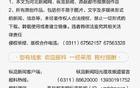 縱覽快評，蘇超火種燎原。