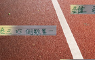 北京國安第三遇長春倒數(shù)第一，塞蒂恩無新消息。