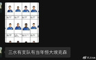 艾克森受傷手術，佛西甲缺席。經紀人：網球傷后關節(jié)鏡。