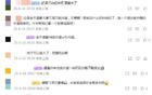 申花外援表現(xiàn)亮眼，米內(nèi)羅傷停，球迷呼吁換援