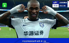 三鎮(zhèn)客場逆襲新鵬城，圖多列點射破門，帕拉西奧斯勝出2-1。