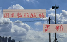 國(guó)足臨時(shí)教練久爾杰維奇與斯盧茨基同知申花。