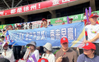 多省響應(yīng)借鑒蘇超模式，山東棗莊調(diào)研徐州。