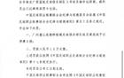 廣州蒲公英球員梁奕斌暴力犯規(guī)，停賽三場，罰款一萬五千元。