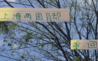 伊萬(wàn)換血上海國(guó)腳，徐新入海港，高天意轉(zhuǎn)申花。