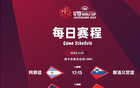男籃U19世界杯16強(qiáng)戰(zhàn)，中國VS新西蘭，能否反彈？