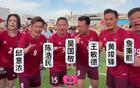 香港明星足球隊新疆行！