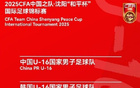 金量高！日韓烏茲青年隊(duì)，亞洲頂尖，最強(qiáng)陣容出戰(zhàn)。