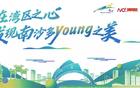 南沙即將舉行“百年名校杯”足球賽，7月14日啟幕！
