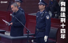 南方周末：建業(yè)送陳永亮60萬，裁判助力保級2018