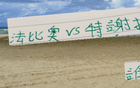 北京國安VS申花，葡系球員主宰戰(zhàn)局，發(fā)飆特謝拉看點(diǎn)足。