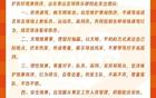 泰山球迷文明觀賽倡議：拒絕謾罵，理智對待。
