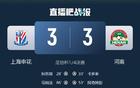 河南點(diǎn)球11-10勝申花，晉級(jí)對(duì)戰(zhàn)蓉城！徐嘉敏撲三球，決勝在即。