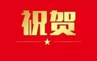 恭喜！湘西州CBA職業(yè)籃球首人誕生