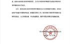 四川青年競技官方申請?bào)w育仲裁，要求足協(xié)撤銷處罰。
