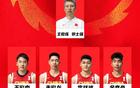中國男籃官宣亞洲杯12人名單：胡金秋領(lǐng)隊(duì)，徐杰缺席