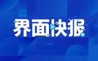 亞足聯(lián)禁賽山東泰山隊兩年并罰款，因亞冠退賽。