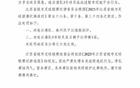蘇超官方處罰連云港、泰州隊違規(guī)違紀決定發(fā)布
