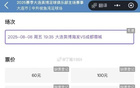 英博主場票務(wù)緊張，2分鐘售罄。