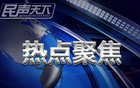 北京國安客場逆襲浙江，止頹！現(xiàn)有陣容非冠軍實力。