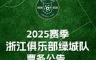 記者：津門虎VS浙江提前，津門虎VS海港延期一天。