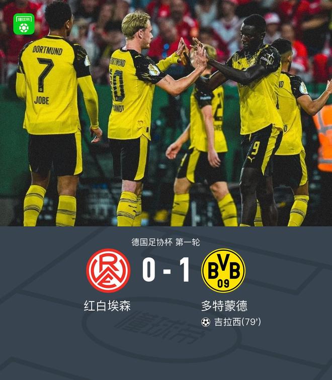 多特客勝晉級，吉拉西制勝，本塞拜尼助攻埃森。