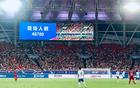 漢超：首屈一指N項成就。
