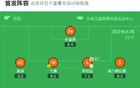 成都勝云南5-1，韋世豪助攻三度，廖榮祥、李漠首球亮相中超。
