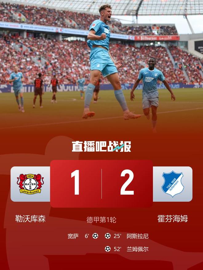 弗萊肯：首敗因多錯，節(jié)奏未現(xiàn)