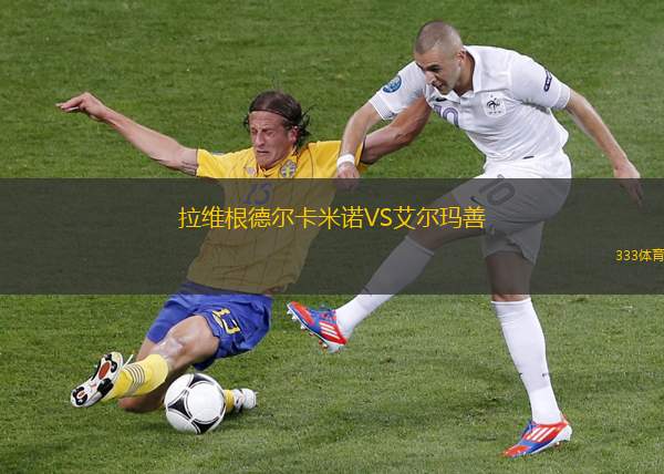 布拉布蘭VS法特列斯堡