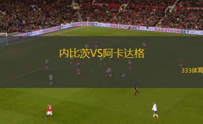 奧斯特羅維茨VSFK戈梅利火車頭