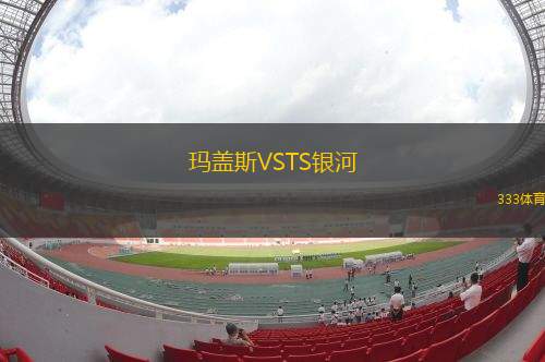 波貢格羅茲克VS索斯諾維克