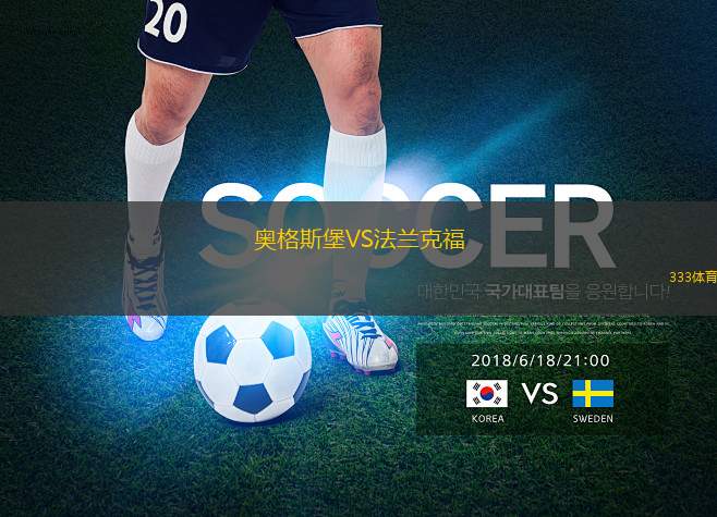 里昂女足VS巴黎FC女足