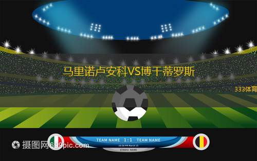 瑪路普VS貝塔爾里加水手