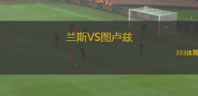 哈卡諾拉斯VSMEAP尼素奧